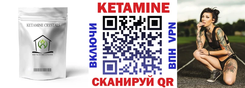 КЕТАМИН VHQ  Анадырь 